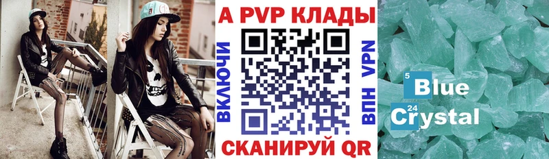 Купить Грайворон Alpha PVP Crystall