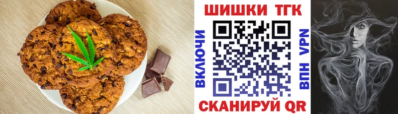 Купить закладки  Грайворон  Canna-Cookies марихуана 