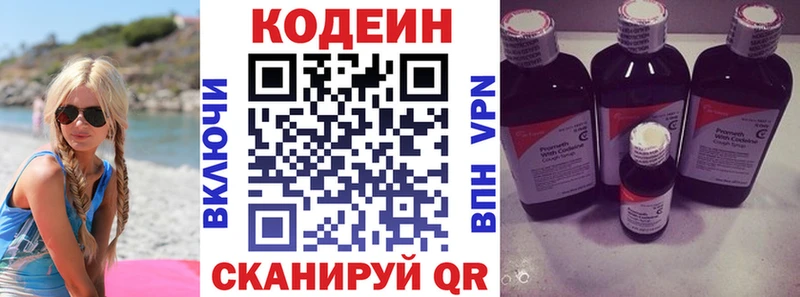Купить  Грайворон  Кодеин напиток Lean (лин) 