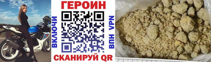 ГЕРОИН хмурый  Купить закладки  Грайворон 