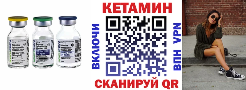 Купить  Грайворон  КЕТАМИН VHQ 