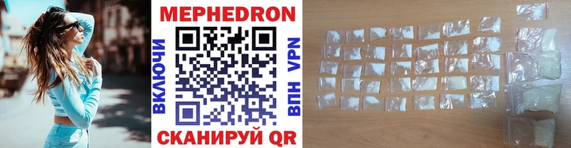 МЕФ mephedrone  Купить где  Грайворон 