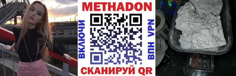 МЕТАДОН кристалл  Купить закладки  Грайворон 